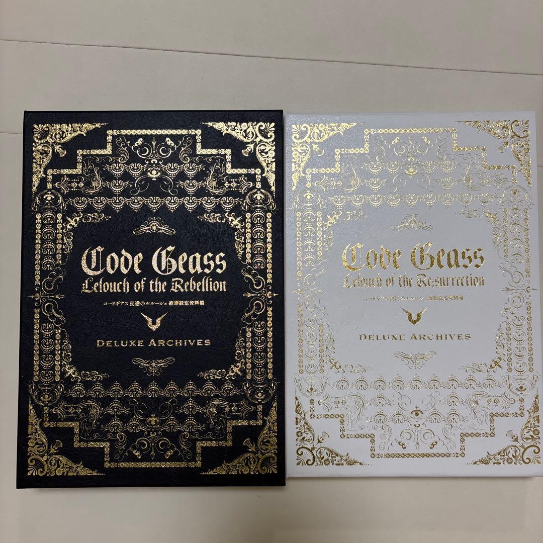 コードギアス　豪華設定資料集　反逆のルルーシュ　復活のルルーシュ