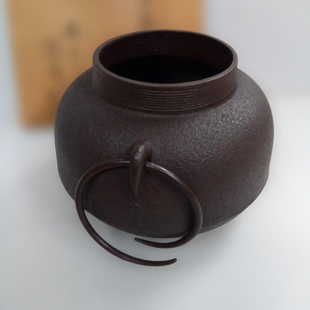 茶道具 茶釜 佐藤清光 甑口釜 未使用品