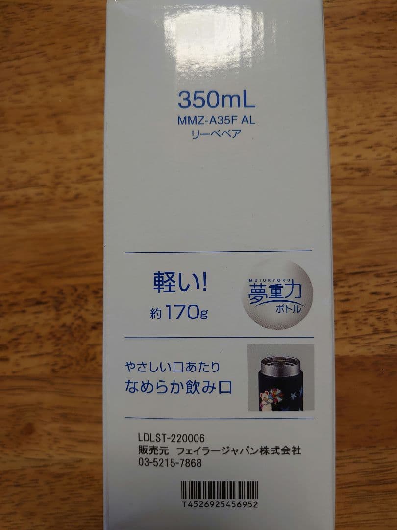 フェイラー　ネイビー　TIGER コラボステンレスボトル リーベ＆リリア