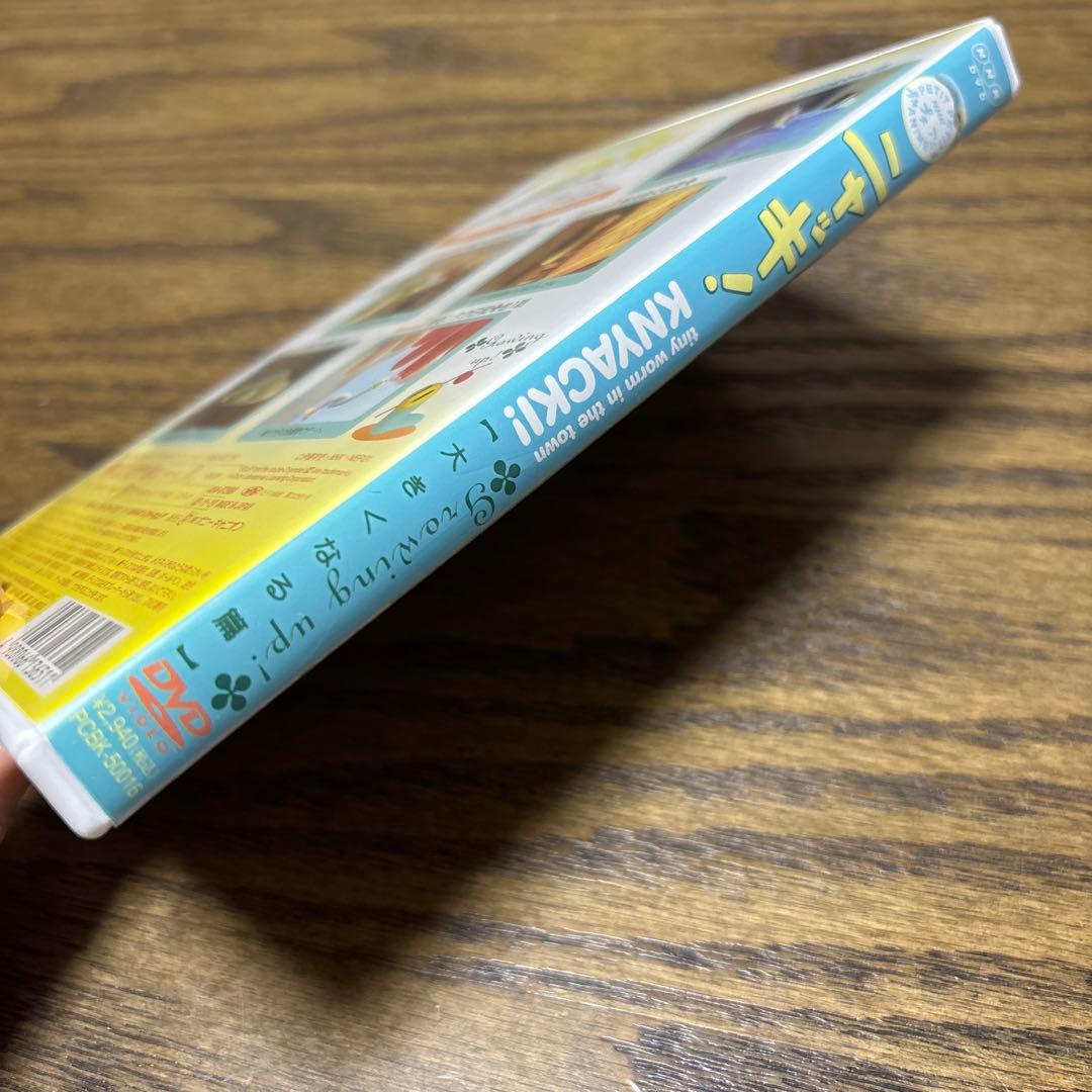 NHKプチプチ・アニメ ニャッキ! 大きくなる篇　DVD