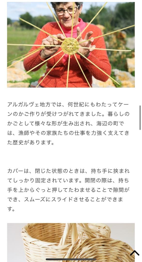 元祖　バーキンバスケット　かごバッグ　バスケット　ポルトガル　ジェーンバーキン