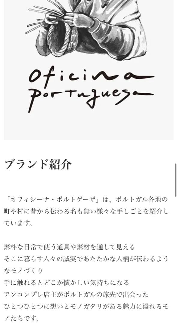 元祖　バーキンバスケット　かごバッグ　バスケット　ポルトガル　ジェーンバーキン