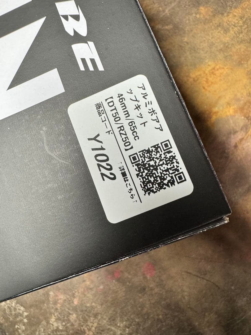 a*c様 新品未使用KN企画　ポート加工65ccボアアップシリンダー DT50