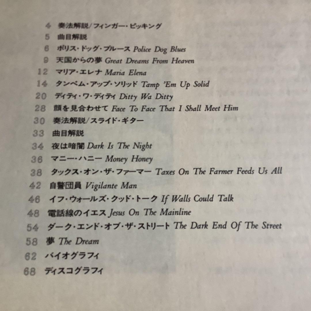 RY COODER GUITAR 音楽書