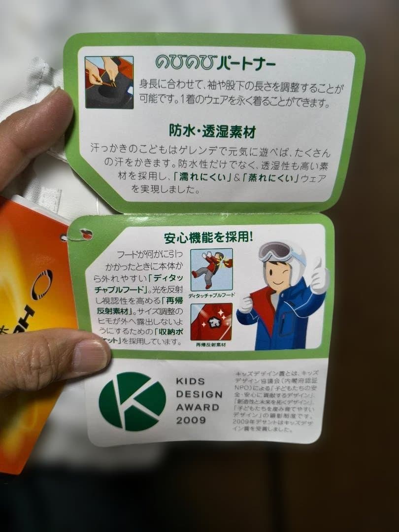 新品DESCENTE ジュニアスキーウェア 調整可145cm→165cm