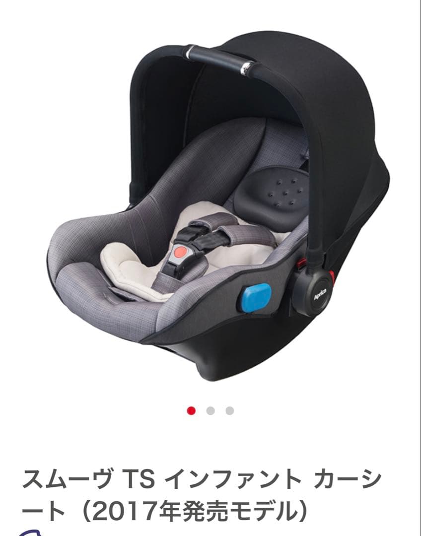 美品 アップリカスムーヴTS インファントカーシート&ベース　ベビーシート