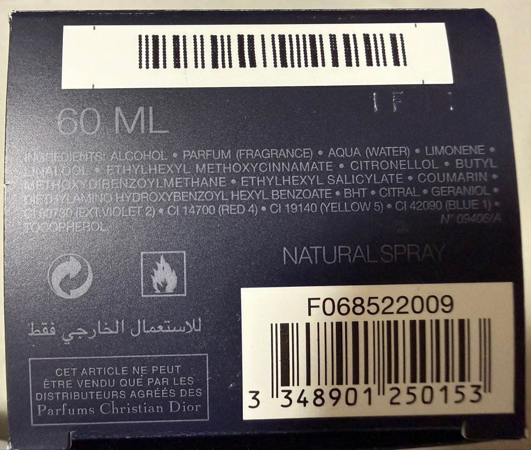 Dior ディオール ソバージュ オードトワレ香水