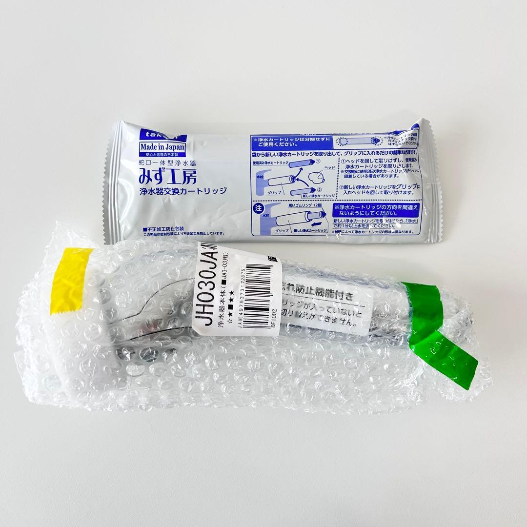 株式会社タカギ 浄水器本体(JA3-03用) みず工房 カートリッジ