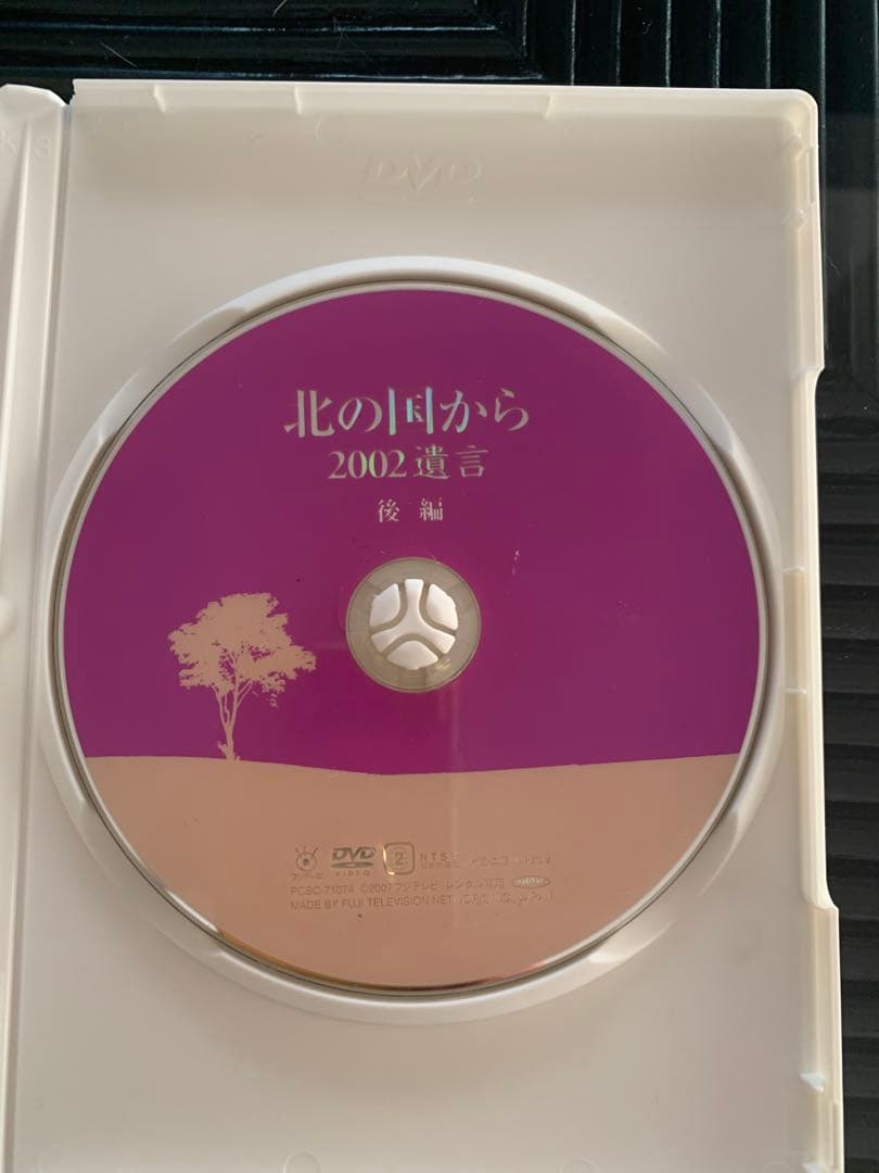 【北の国から】スペシャル全8話/DVD/セット