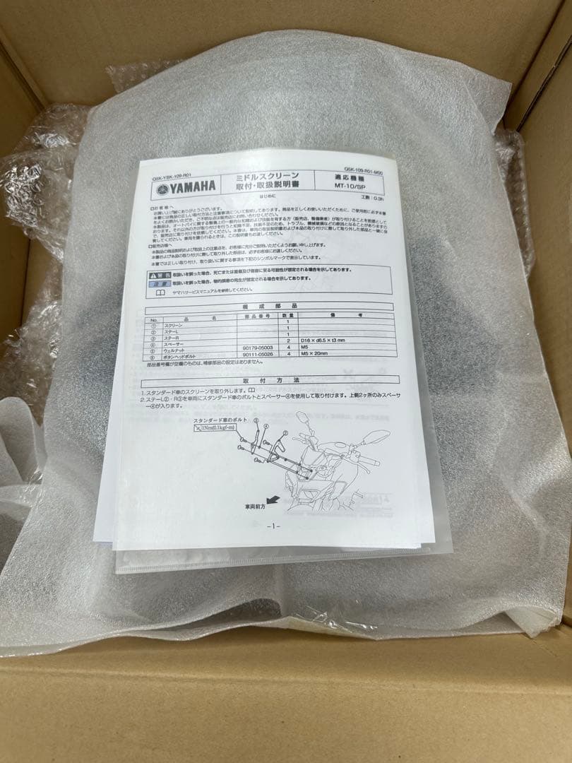 値下げYAMAHA MT10 2017- ミドルスクリーン ワイズギア