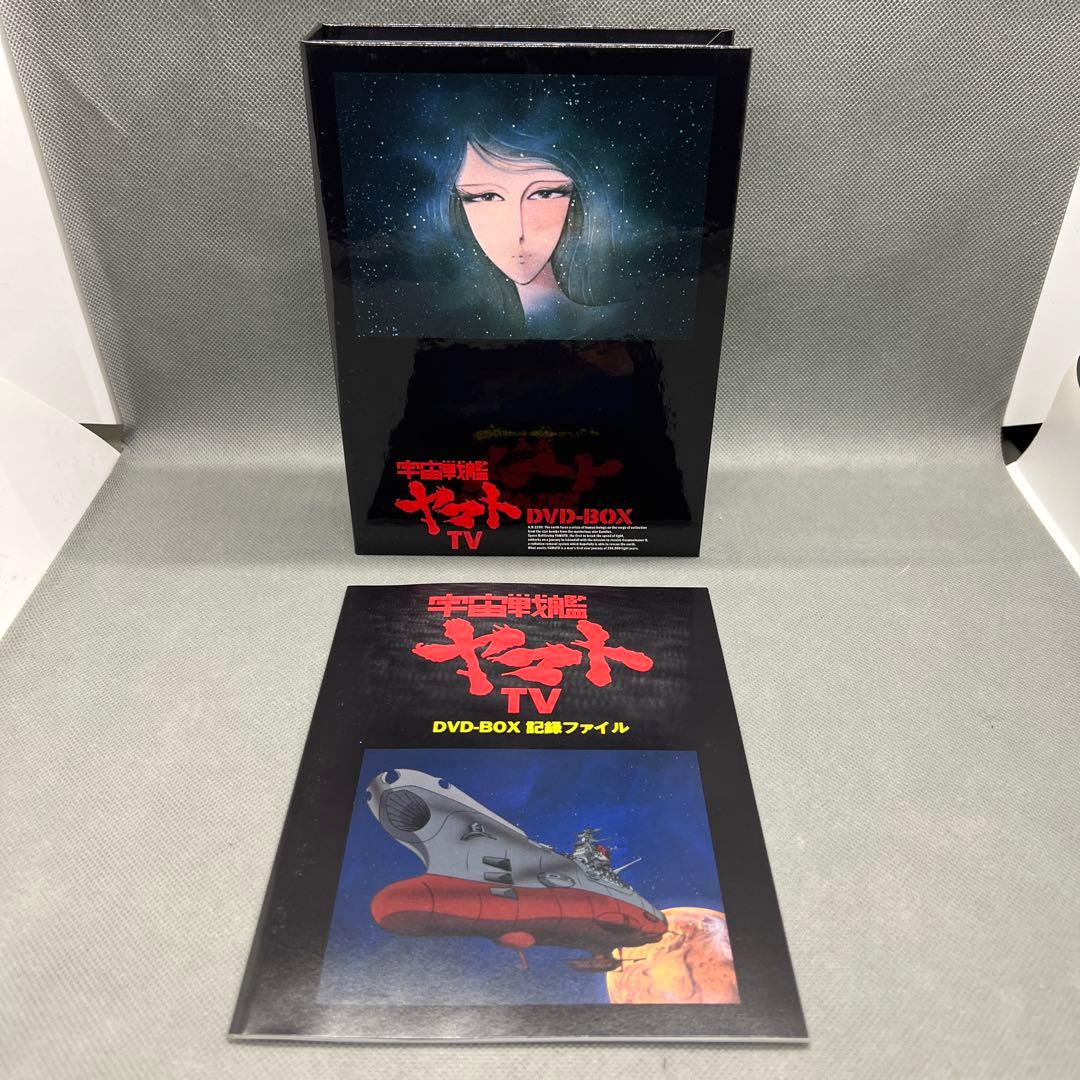 宇宙戦艦ヤマト TV DVD-BOX 7枚組 全26話収録