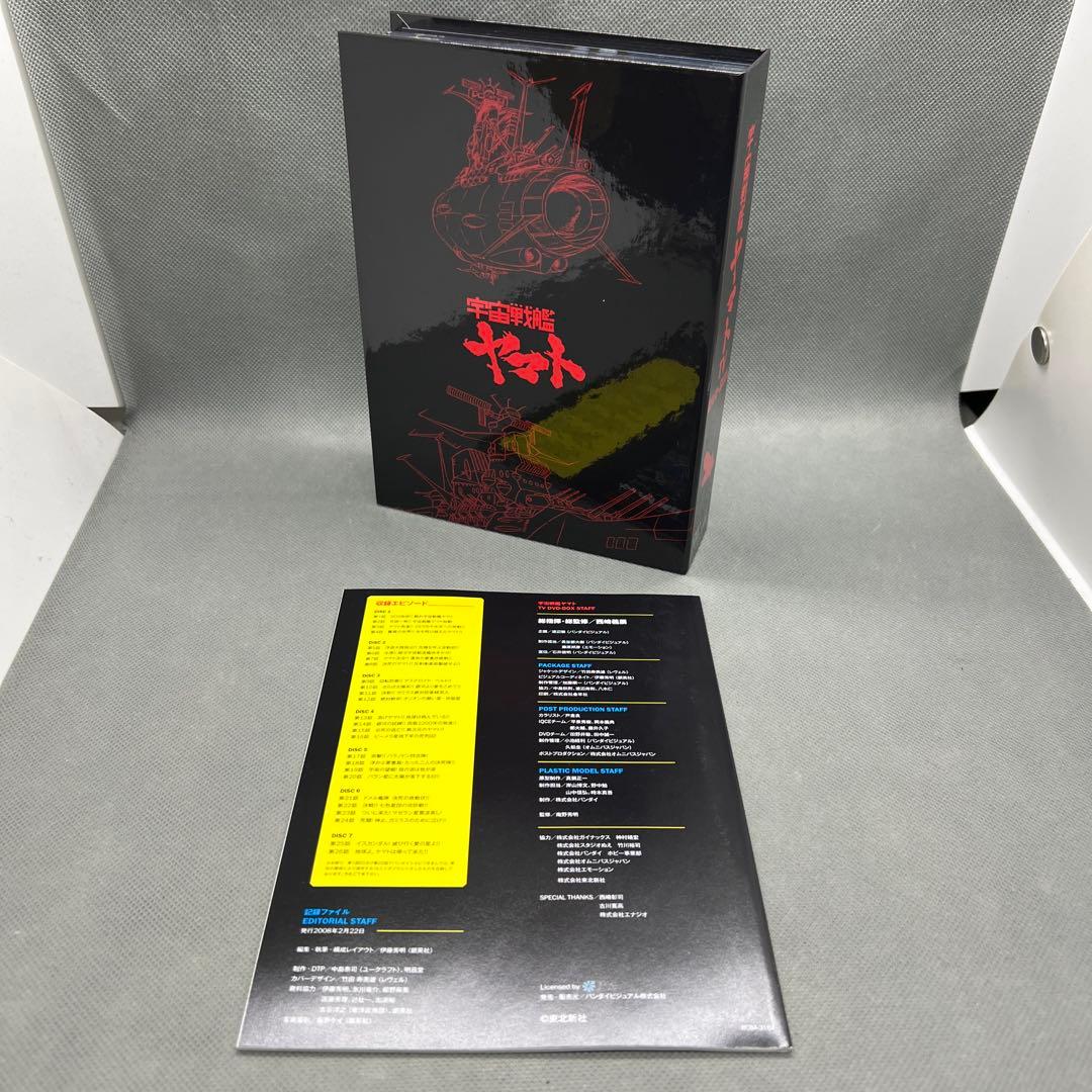 宇宙戦艦ヤマト TV DVD-BOX 7枚組 全26話収録