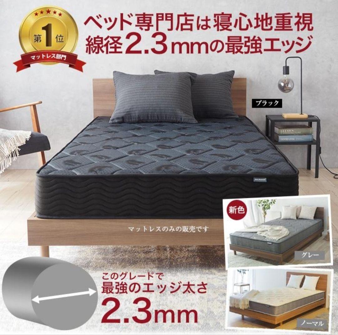 セミダブル ポケットコイルマットレス