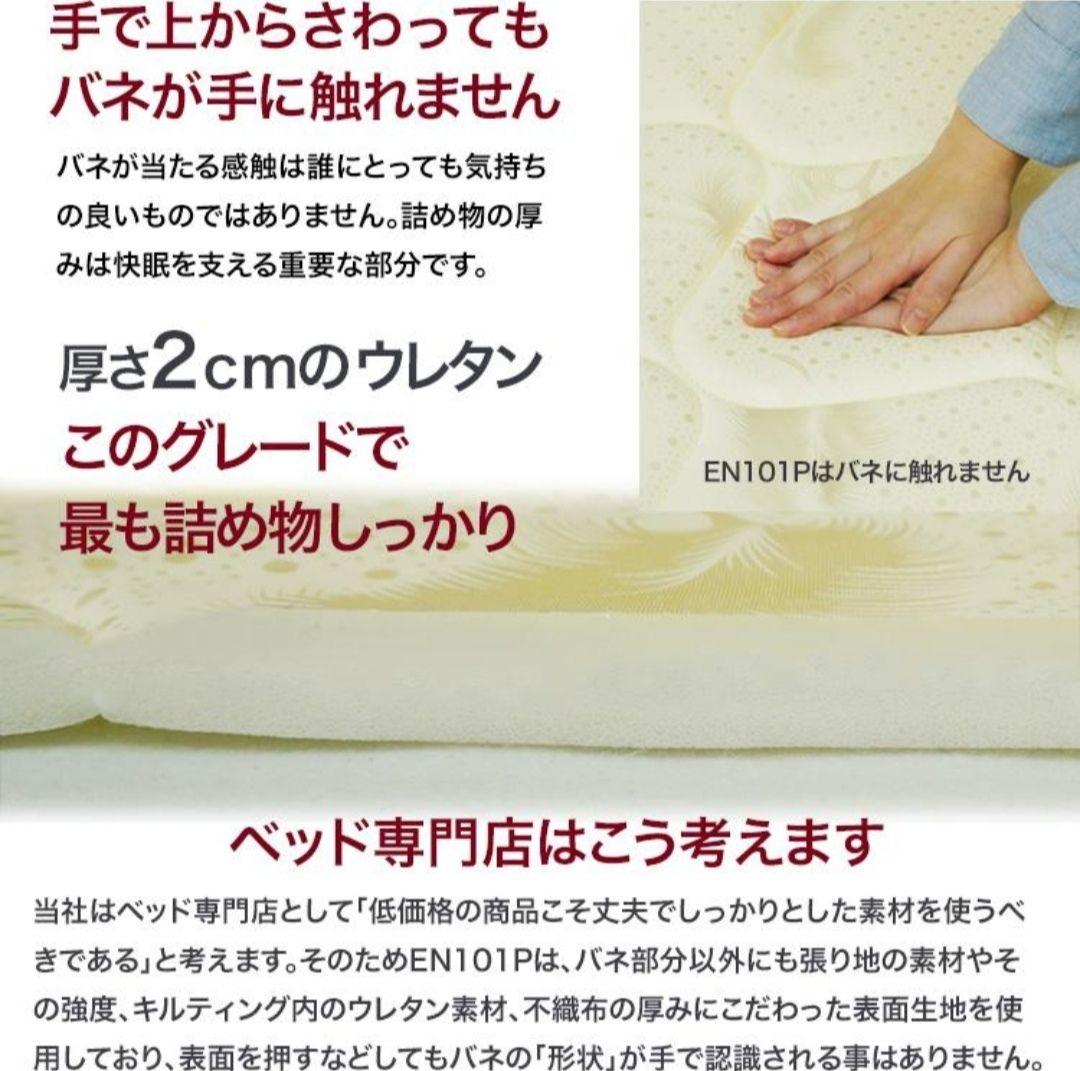 セミダブル ポケットコイルマットレス