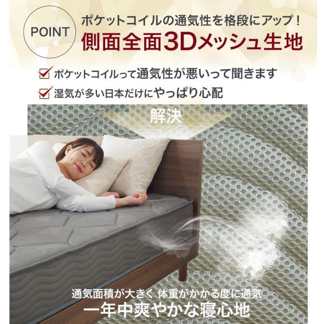 セミダブル ポケットコイルマットレス