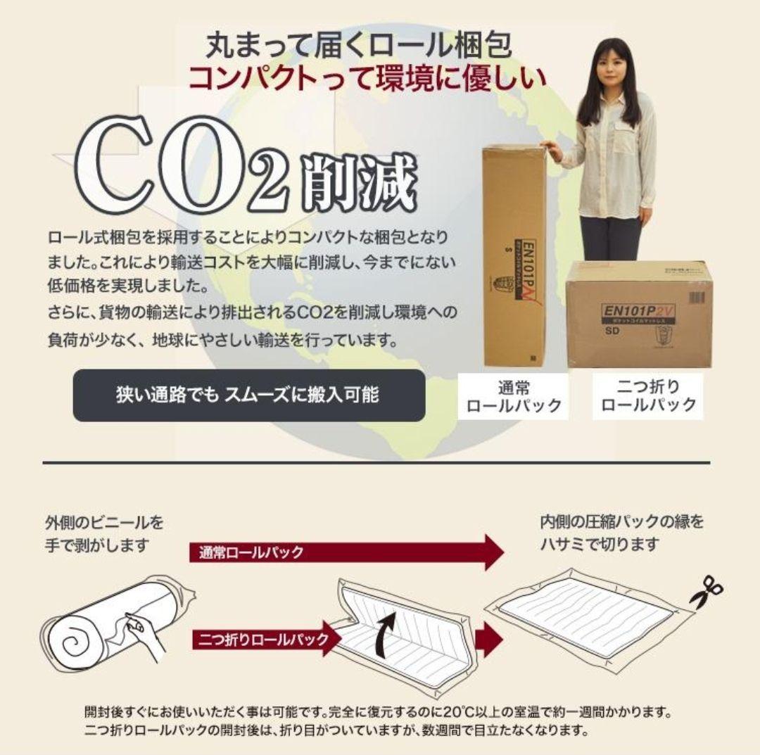 セミダブル ポケットコイルマットレス