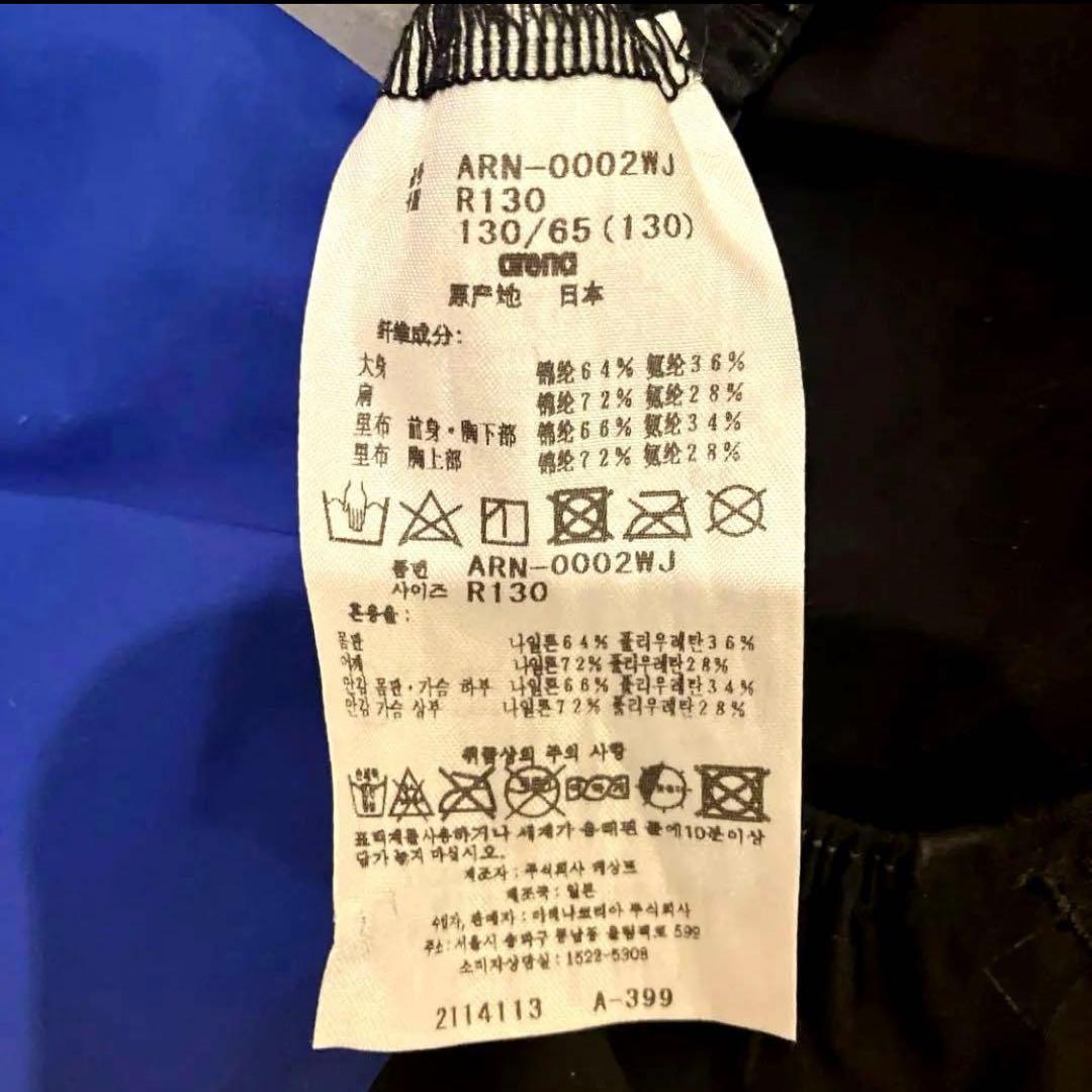 最終‼︎入手困難　arena アリーナ　アクアフォースX MF 130cm