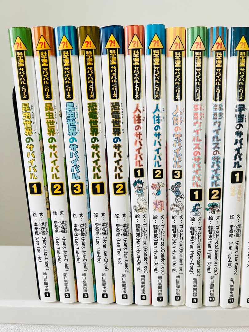 科学漫画 サバイバルシリーズ 40巻セット