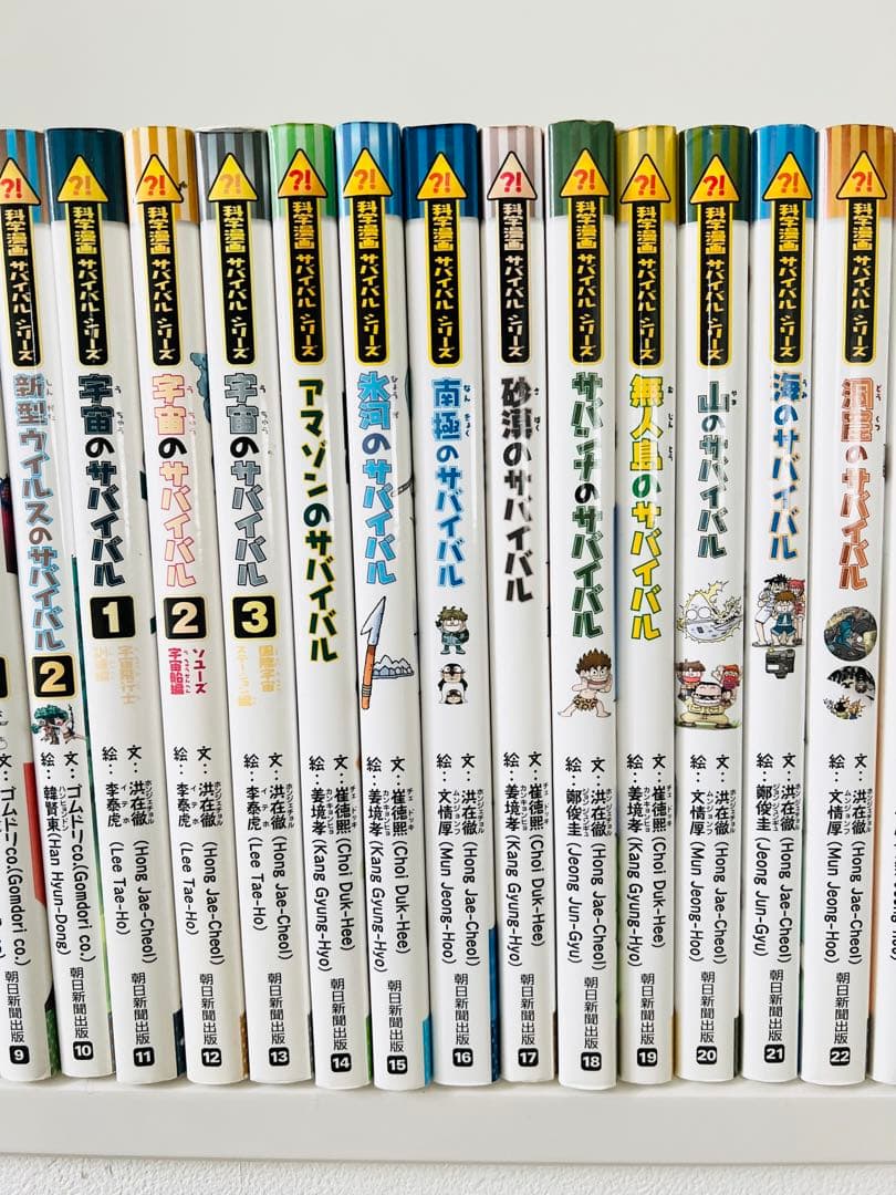 科学漫画 サバイバルシリーズ 40巻セット
