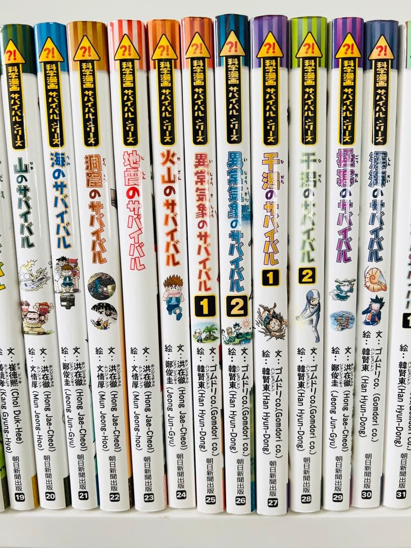 科学漫画 サバイバルシリーズ 40巻セット