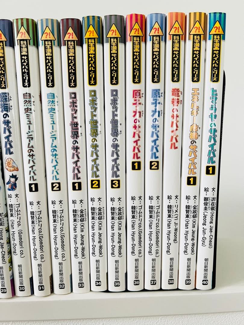 科学漫画 サバイバルシリーズ 40巻セット