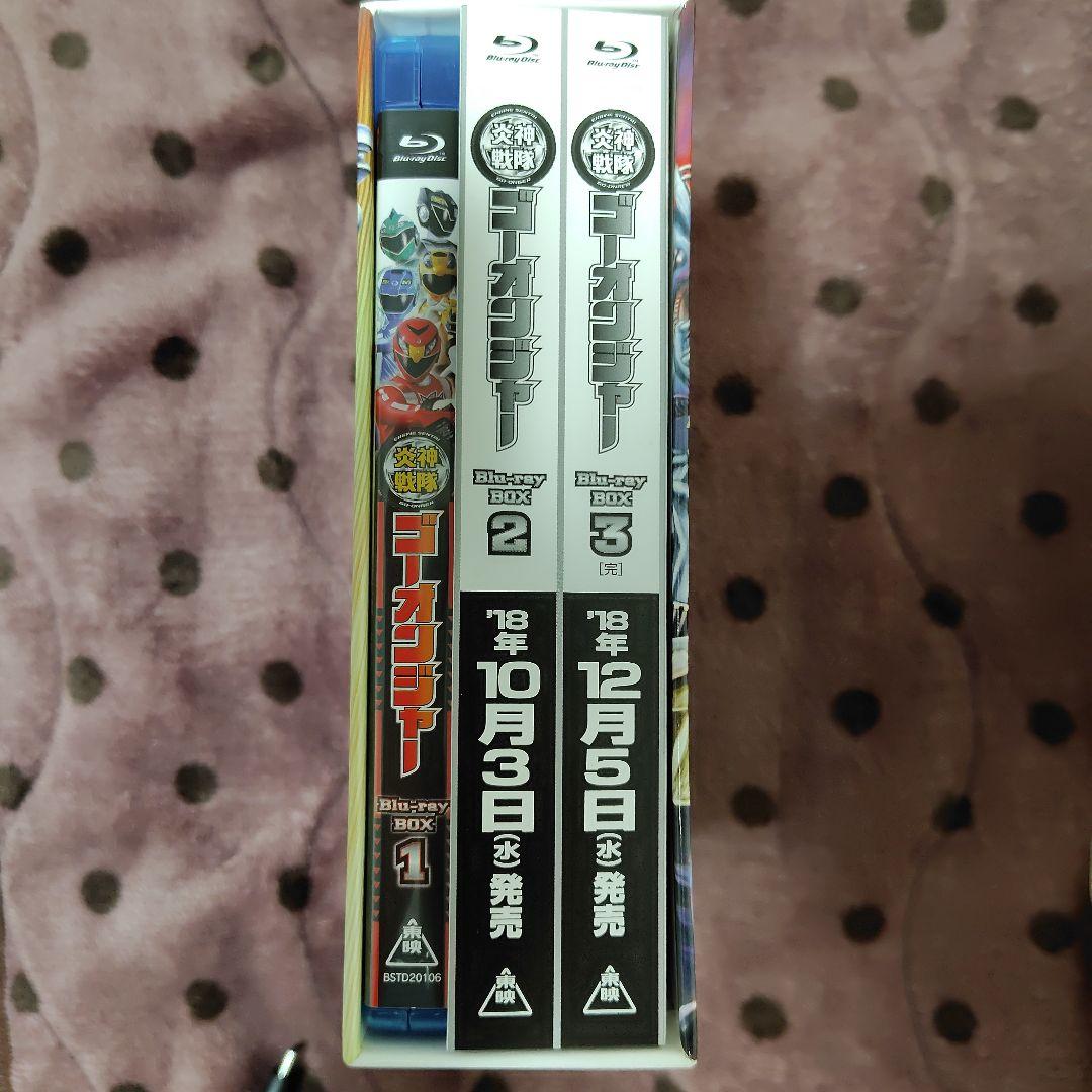 炎神戦隊ゴーオンジャー Blu-ray BOX1〈3枚組〉