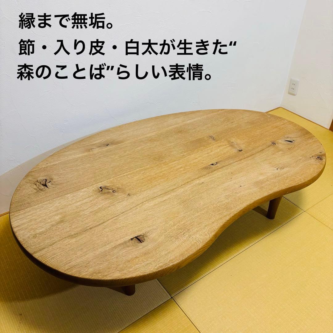 飛騨産業 HIDA キツツキ 森のことば 豆型 無垢材 テーブル