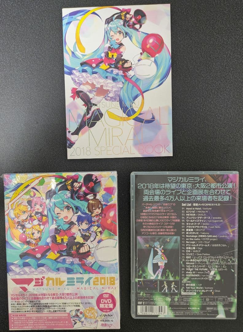 【DVD】 初音ミク マジカルミライ 2018 -限定版-
