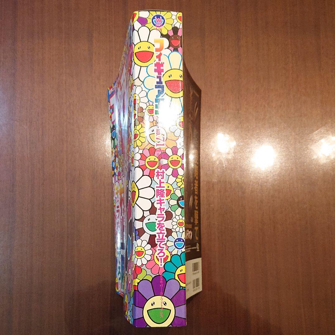 フィギュア王 71 特集 村上隆