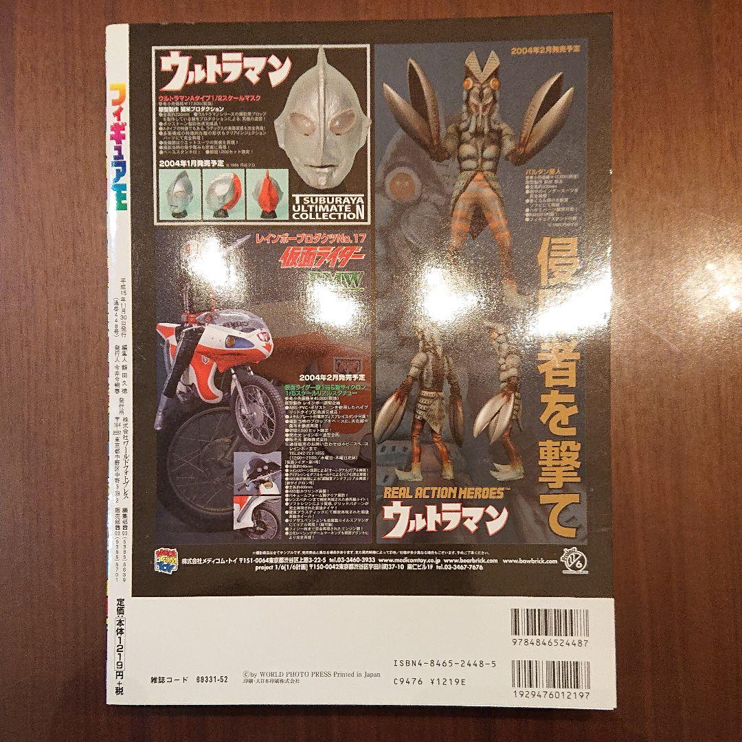 フィギュア王 71 特集 村上隆