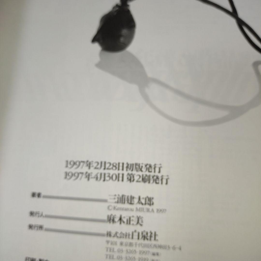 ベルセルク : 画集