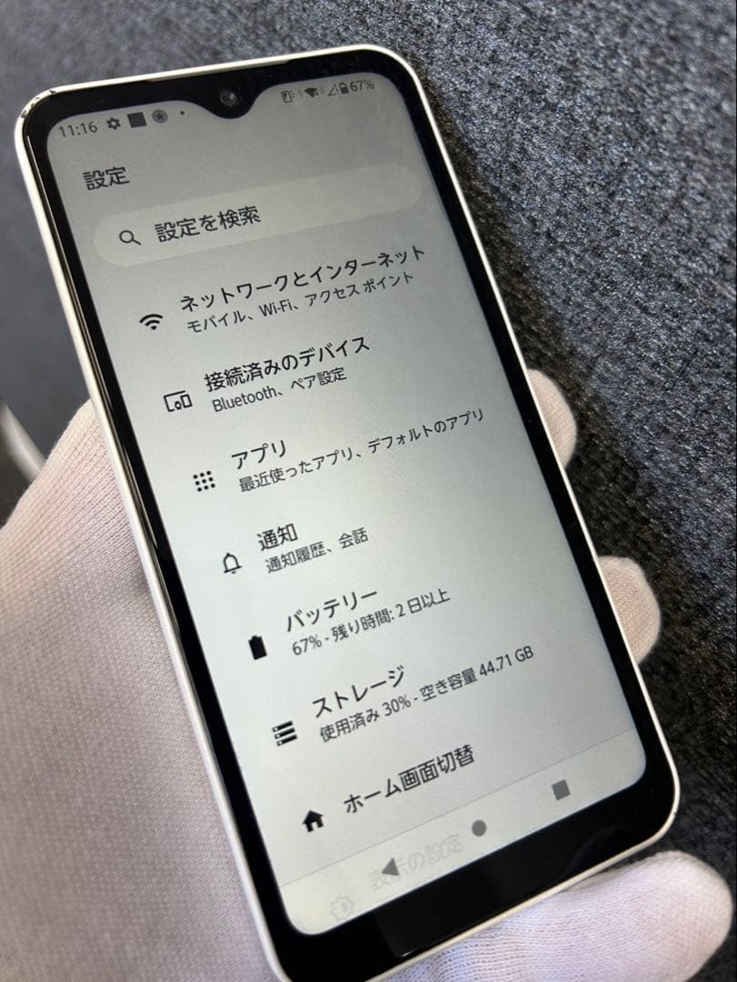 Android arrows スマホ本体のみ