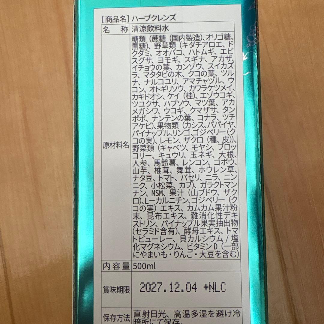 HERB CLEANSE 6本セット