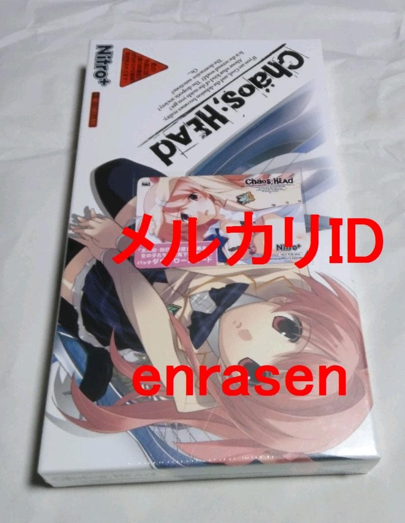 CHAOS;HEAD Nitro+ カオスヘッド 初回限定版 新品未開封