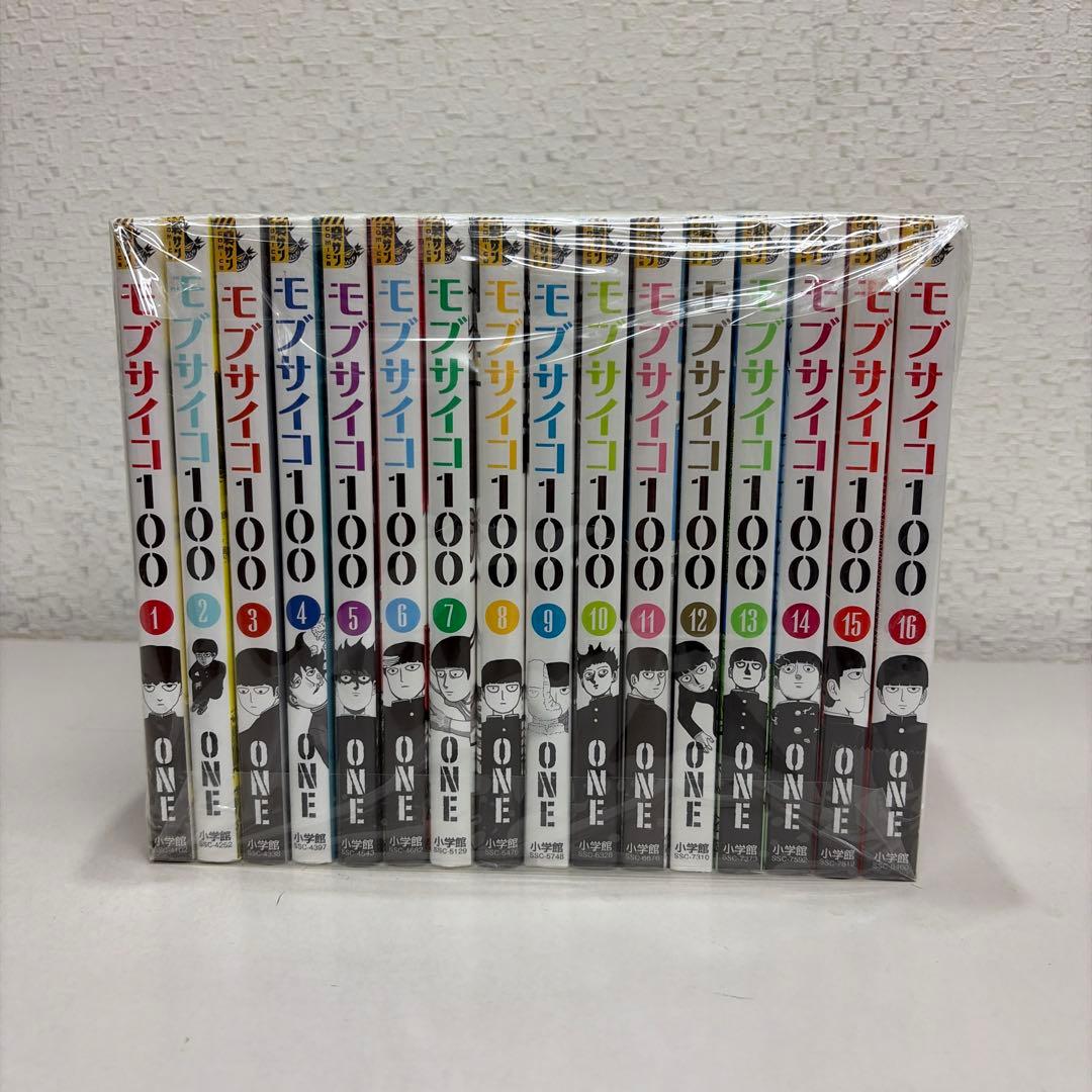 モブサイコ100 全16巻セット