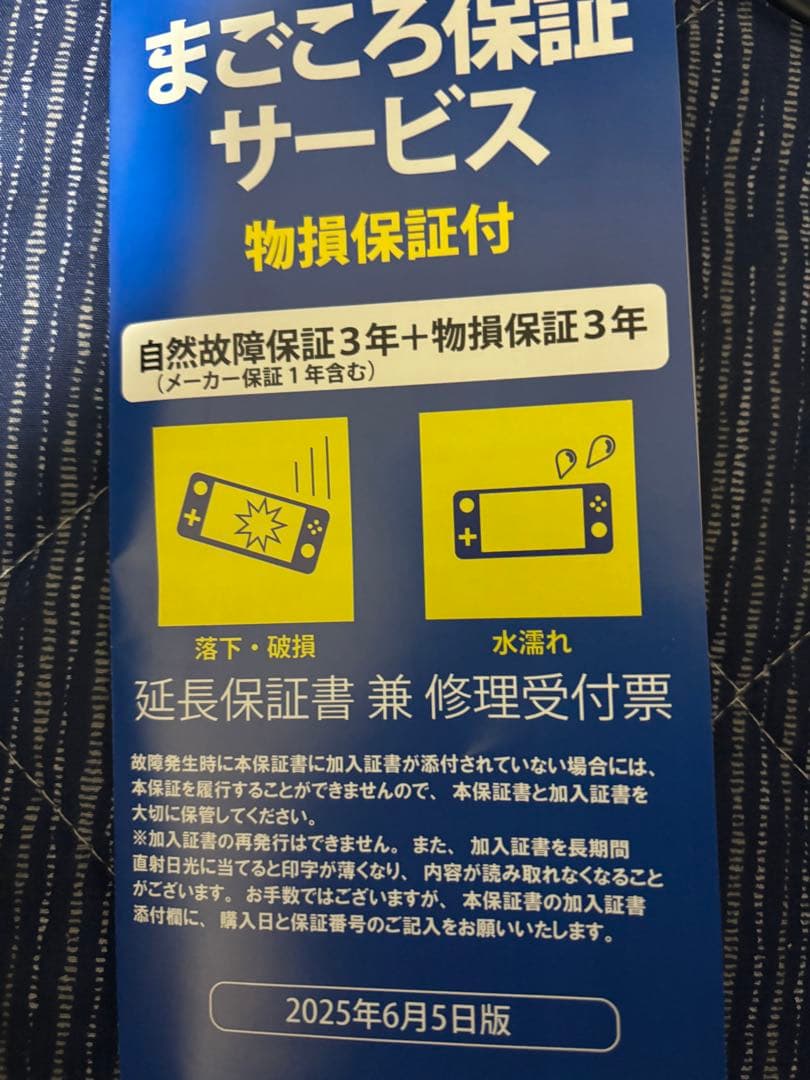 Switch2 本体 3年保証付き