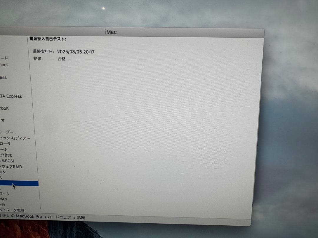 iMac27LATE2014Retina 8GB 1TBフュージョンドライブ