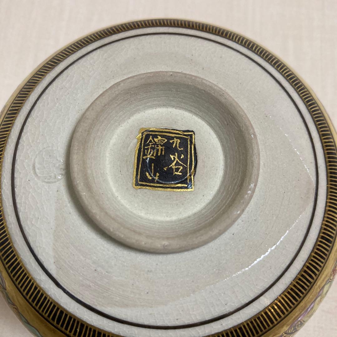 茶道具　百人一首　錦山窯　吉田美統　茶碗　 九谷焼　人間国宝　金彩絵付け 工芸品