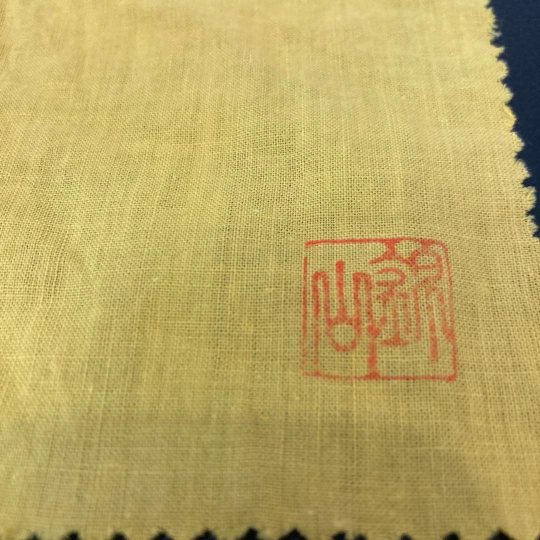 茶道具　百人一首　錦山窯　吉田美統　茶碗　 九谷焼　人間国宝　金彩絵付け 工芸品