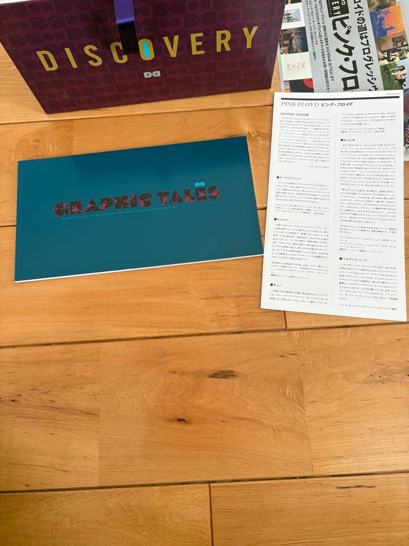 ピンク・フロイドBOX DISCOVERY