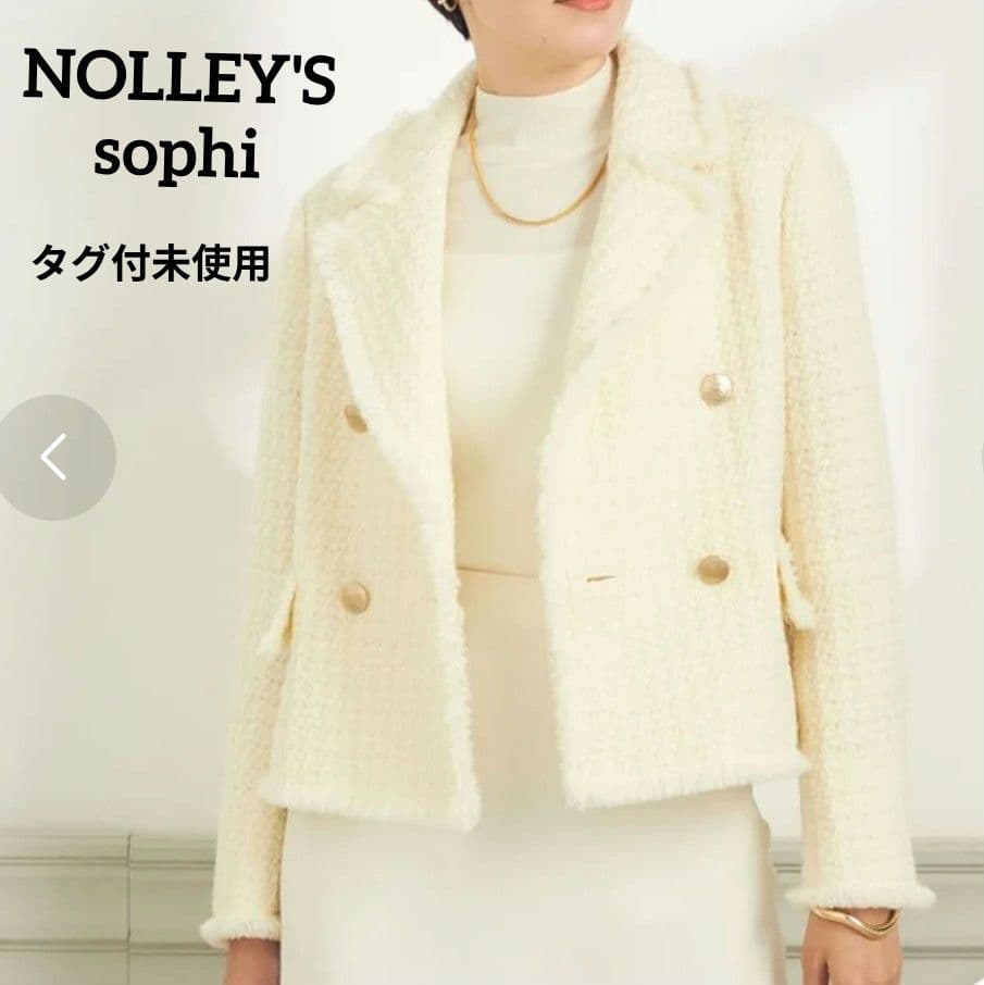 タグ付未使用◆ノーリーズ◆ツィードジャケット フリンジ セットアップ可 白