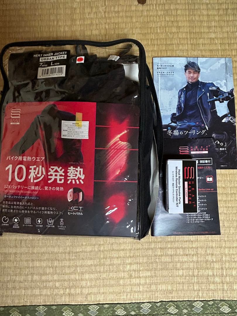 ヒートマスター電熱ジャケット　パンツセット　メンズ　L