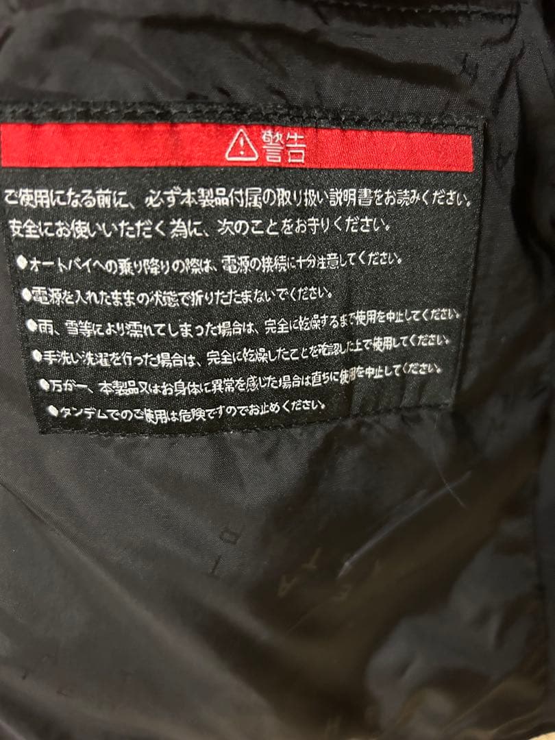 ヒートマスター電熱ジャケット　パンツセット　メンズ　L