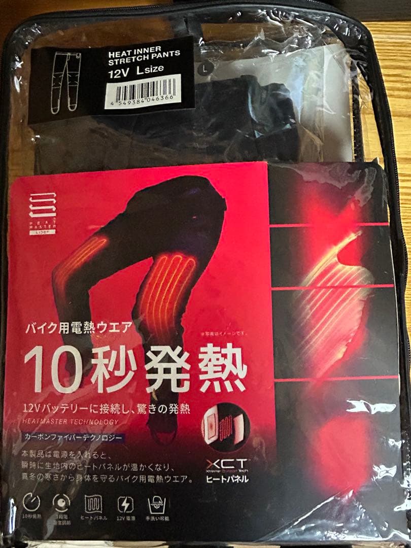 ヒートマスター電熱ジャケット　パンツセット　メンズ　L