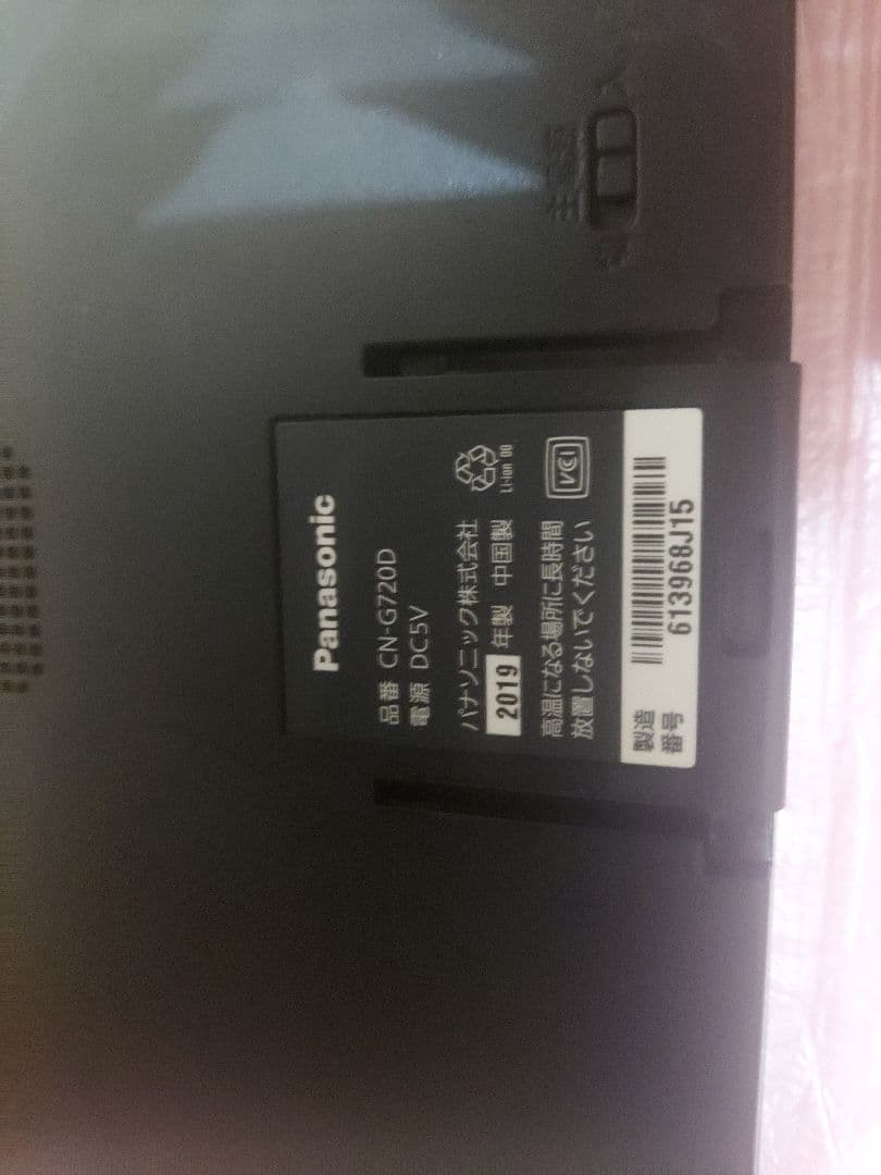 Panasonic CN-G720D カーナビ 2019年製