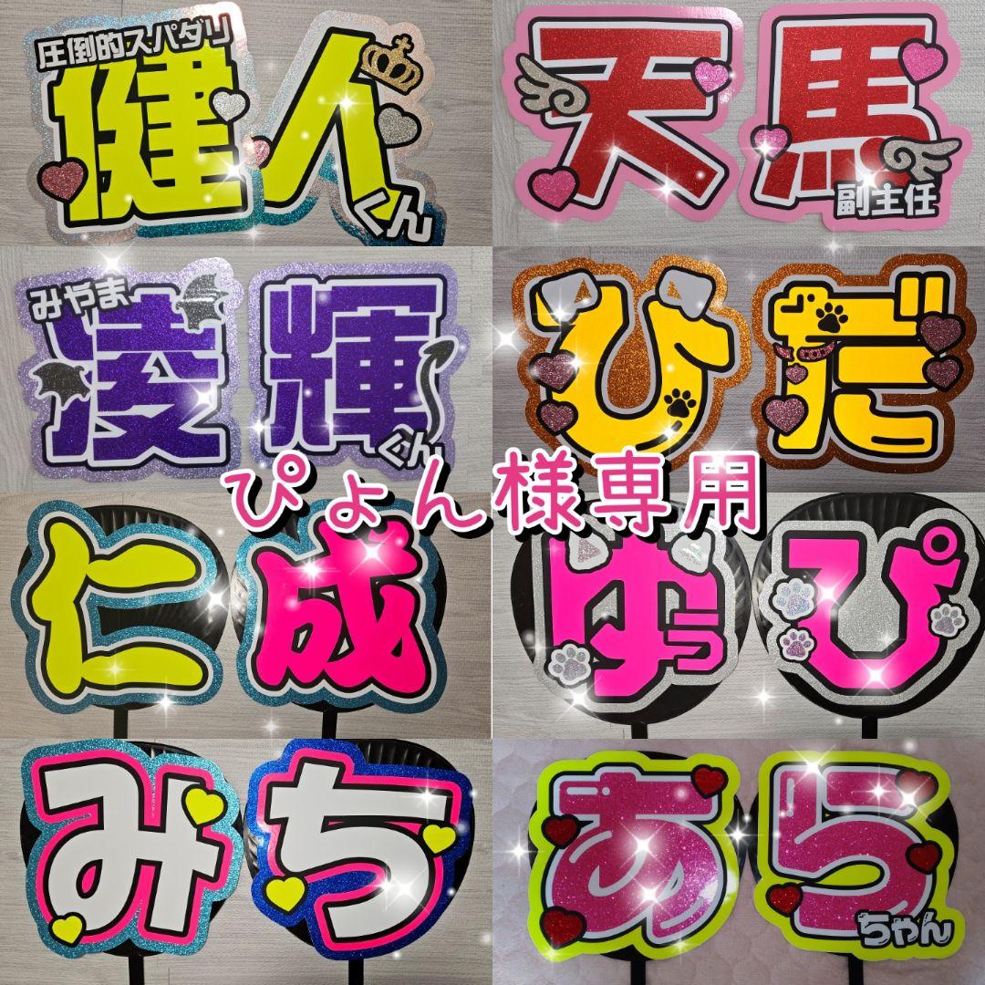 出来次第 ぴょんページ