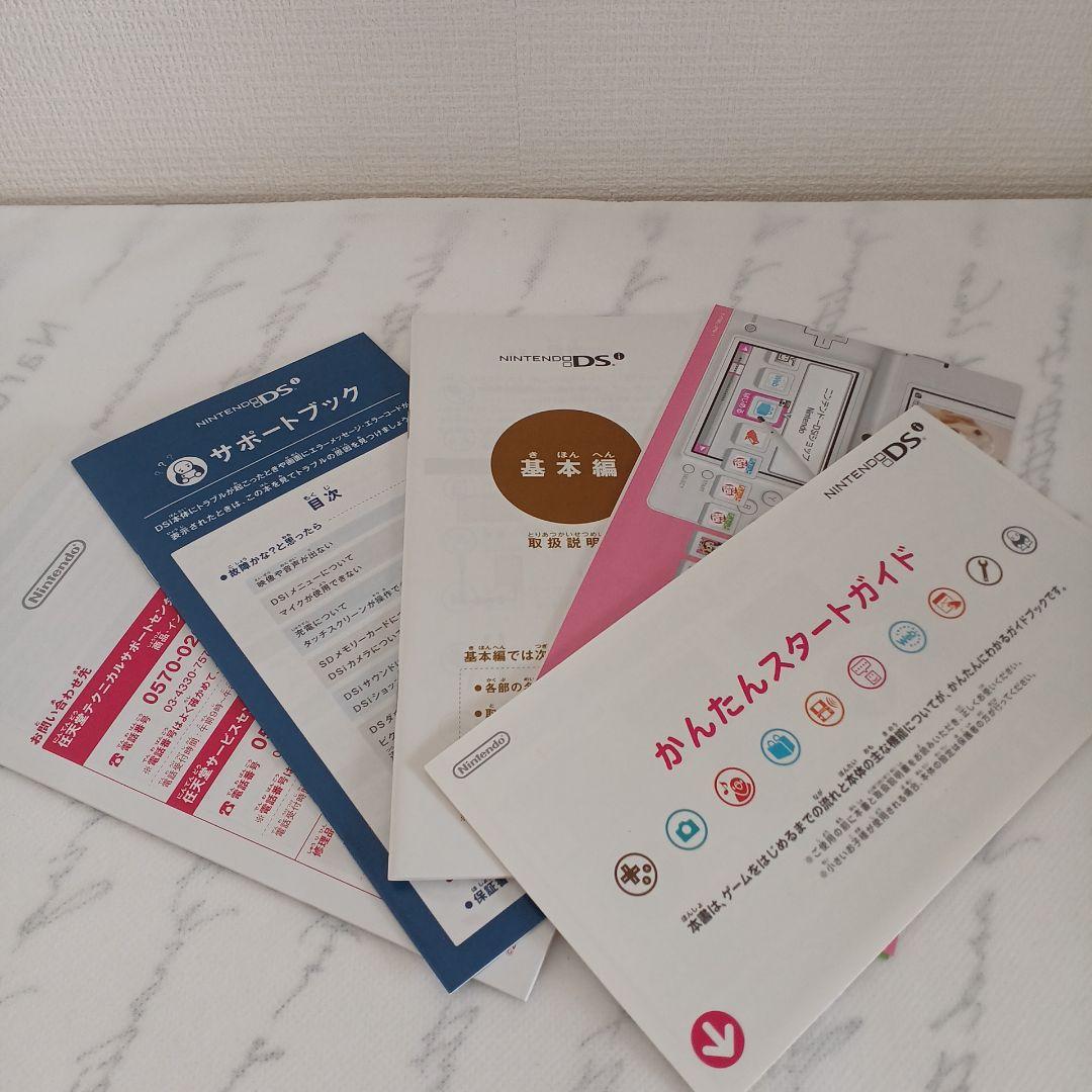 【美品】任天堂　ニンテンドー　DSi　本体　ピンク　専用カバーつき