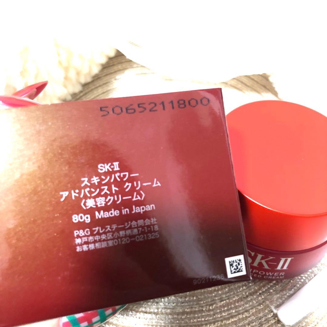 2025年3月製造品！SK-2スキンパワーアドバンストクリーム80g