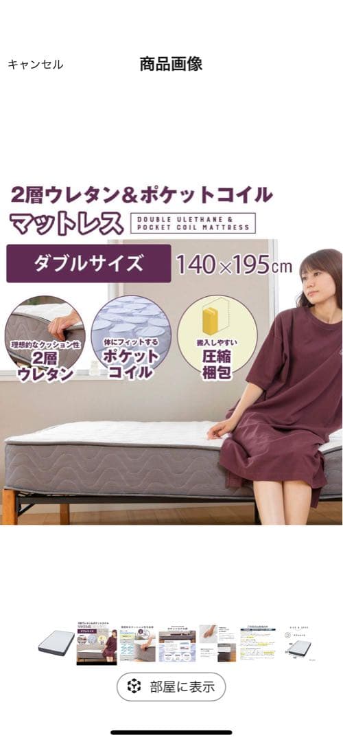 【新品未開封】アイリスプラザ ポケットコイルマットレス ダブルサイズ極厚20cm