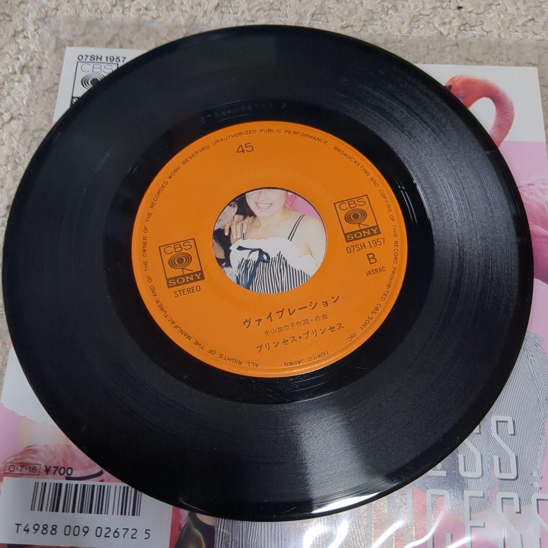 プリンセス　プリンセス